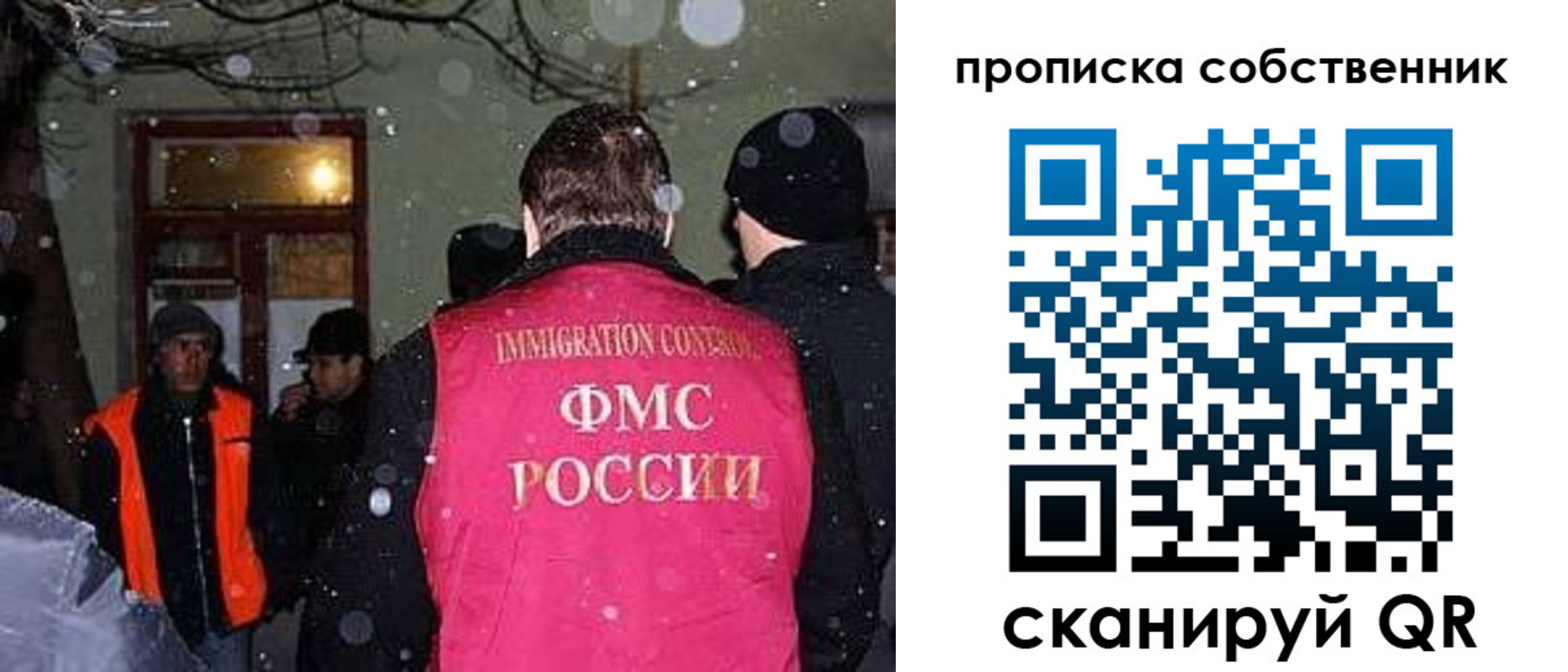 прописка в Смоленске
