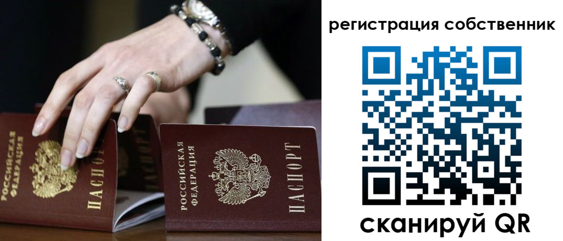 временная прописка в Смоленске