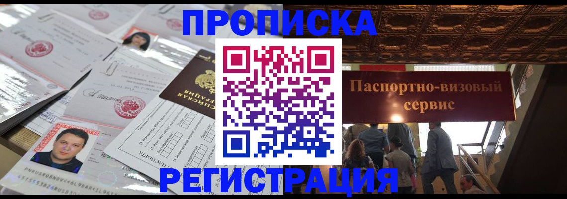 временная регистрация гарантия в Смоленске